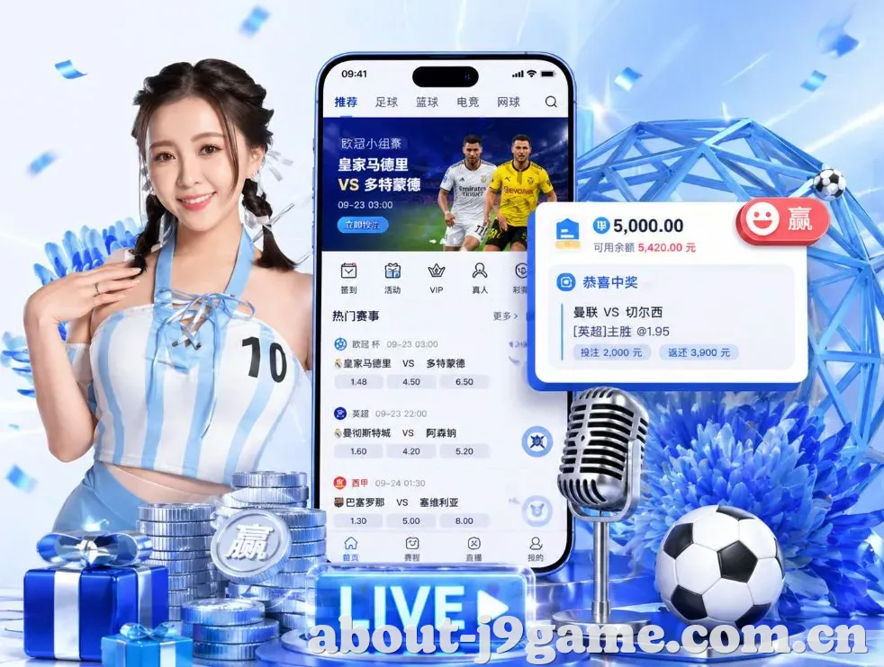 <strong>J9九游会</strong>App 功能预览